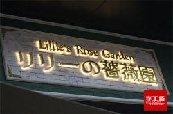 店面广告招牌用背发光字