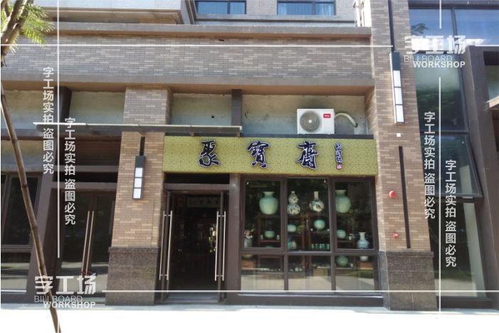 金属灯箱发光字制作内容(二)