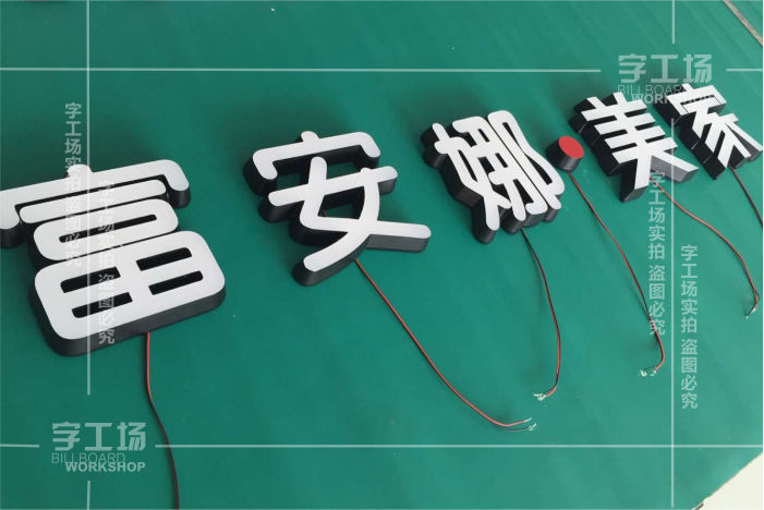 迷你发光字特点及应用