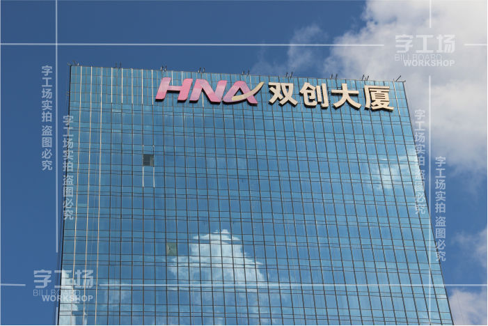 发光字的维护办法及呈现色差的五大原因