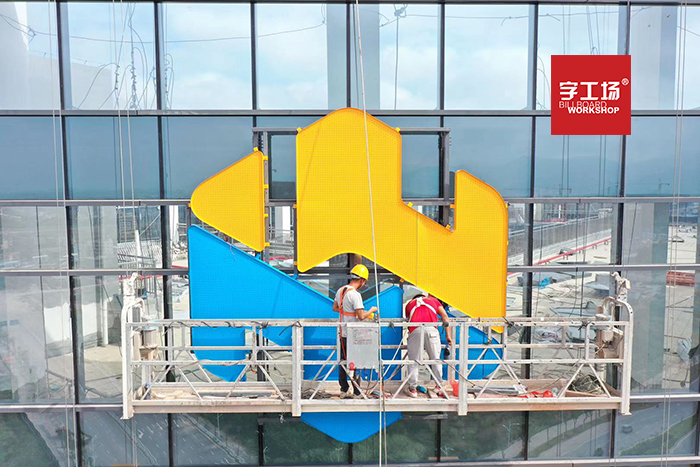 企业建筑招牌设计的过程中需要注意什么呢?