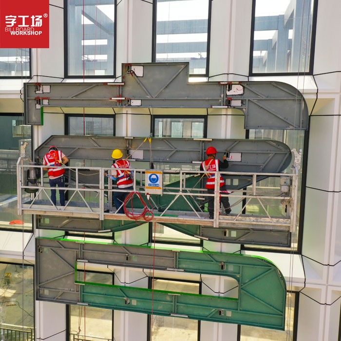 深圳腾讯大厦丨幕墙发光字工程现场图四 深圳腾讯大厦丨幕墙发光字工程现场图四