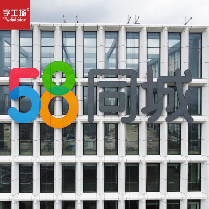 深圳腾讯大厦丨幕墙发光字工程现场图五 深圳腾讯大厦丨幕墙发光字工程现场图五