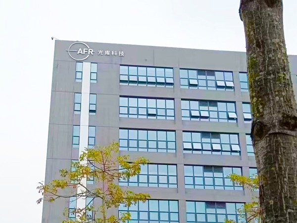 珠海光库科技股份工业园丨楼体发光字工程现场图四 珠海光库科技股份工业园丨楼体发光字工程现场图四