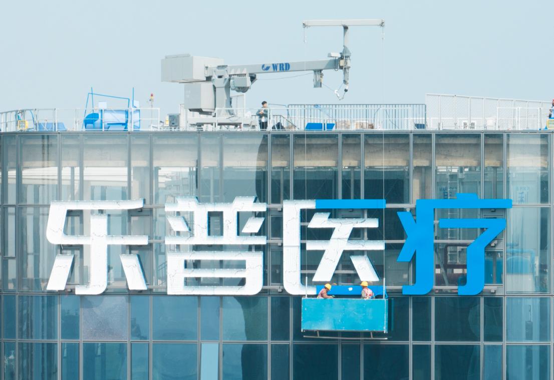 乐普医疗集团幕墙发光字制作安装现场图二 乐普医疗集团幕墙发光字制作安装现场图二