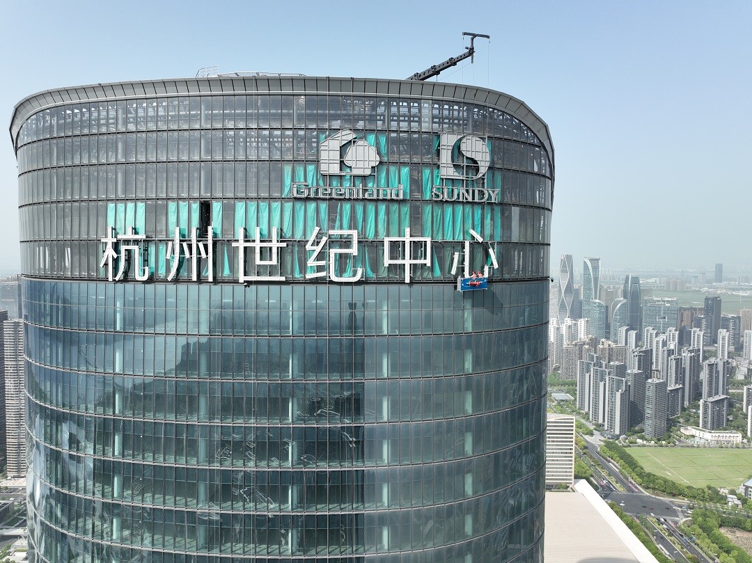 杭州世纪中心大厦丨幕墙发光字工程现场图四 杭州世纪中心大厦丨幕墙发光字工程现场图四