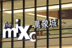 字工场中标南宁万象城LED幕墙发光字项目