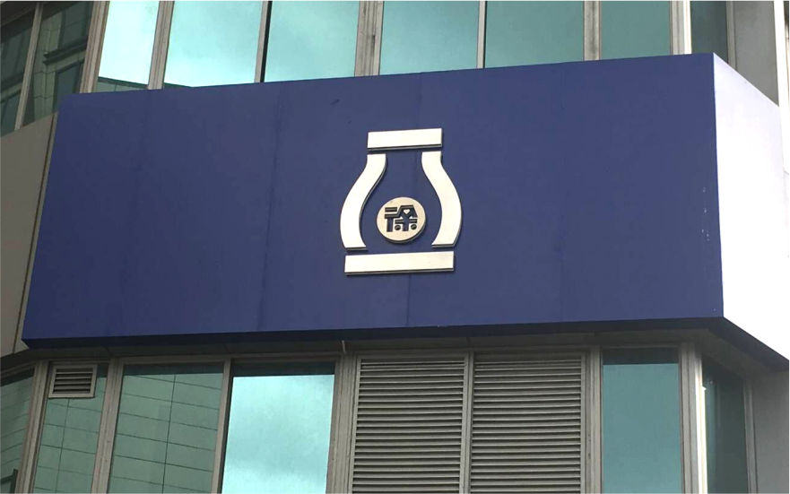 诊所LED不锈钢水晶背发光字制作