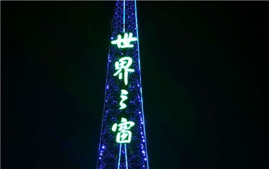 深圳世界之窗旅游景点大型LED发光字工程