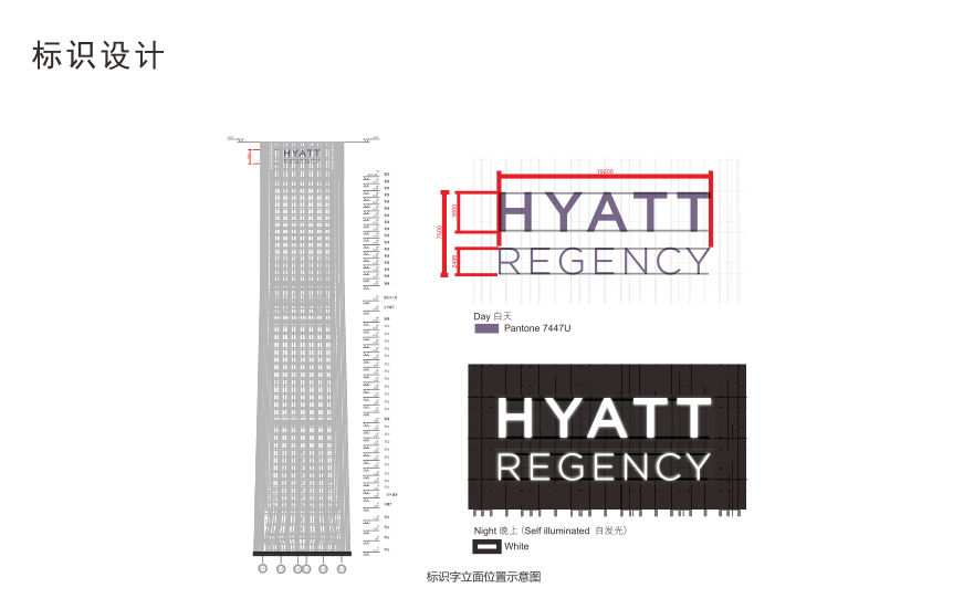 深圳凯悦酒店玻璃幕墙发光字工程