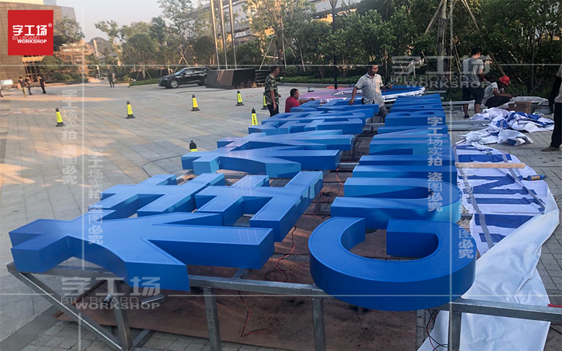 桂林银行楼顶发光字制作安装工程